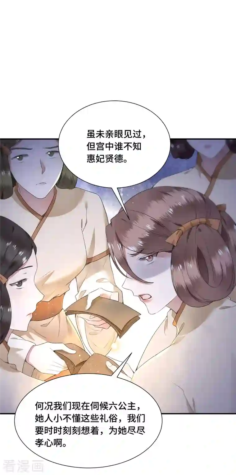 凤凰于飞第70话 你是什么东西