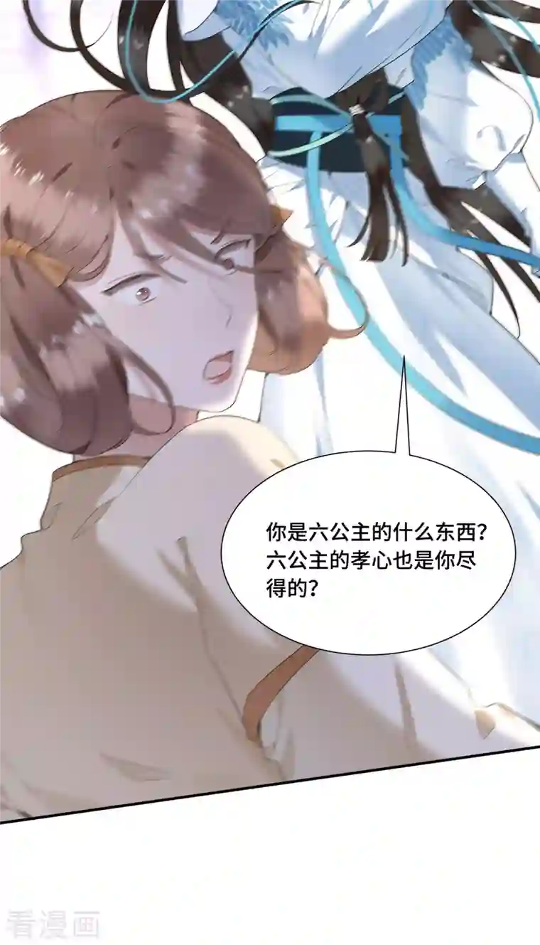 凤凰于飞第70话 你是什么东西