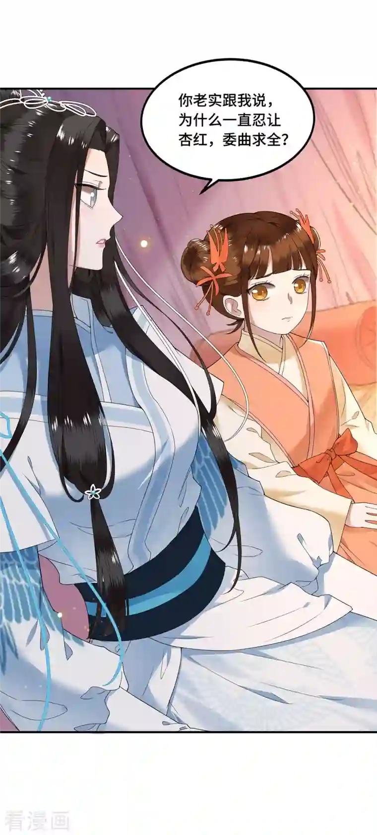 凤凰于飞第70话 你是什么东西