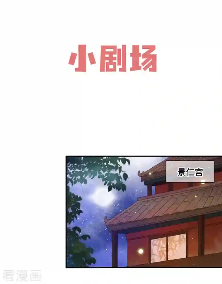 凤凰于飞第70话 你是什么东西