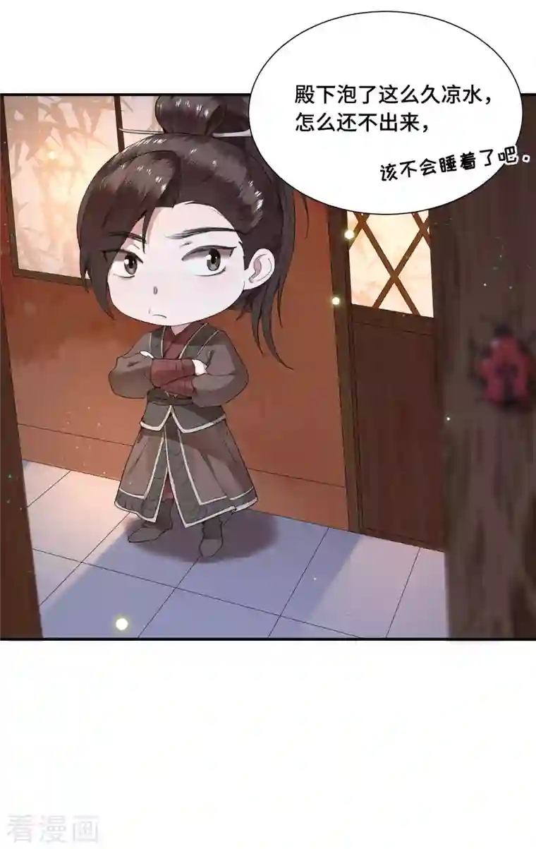 凤凰于飞第70话 你是什么东西