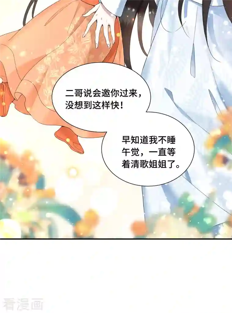 凤凰于飞第70话 你是什么东西