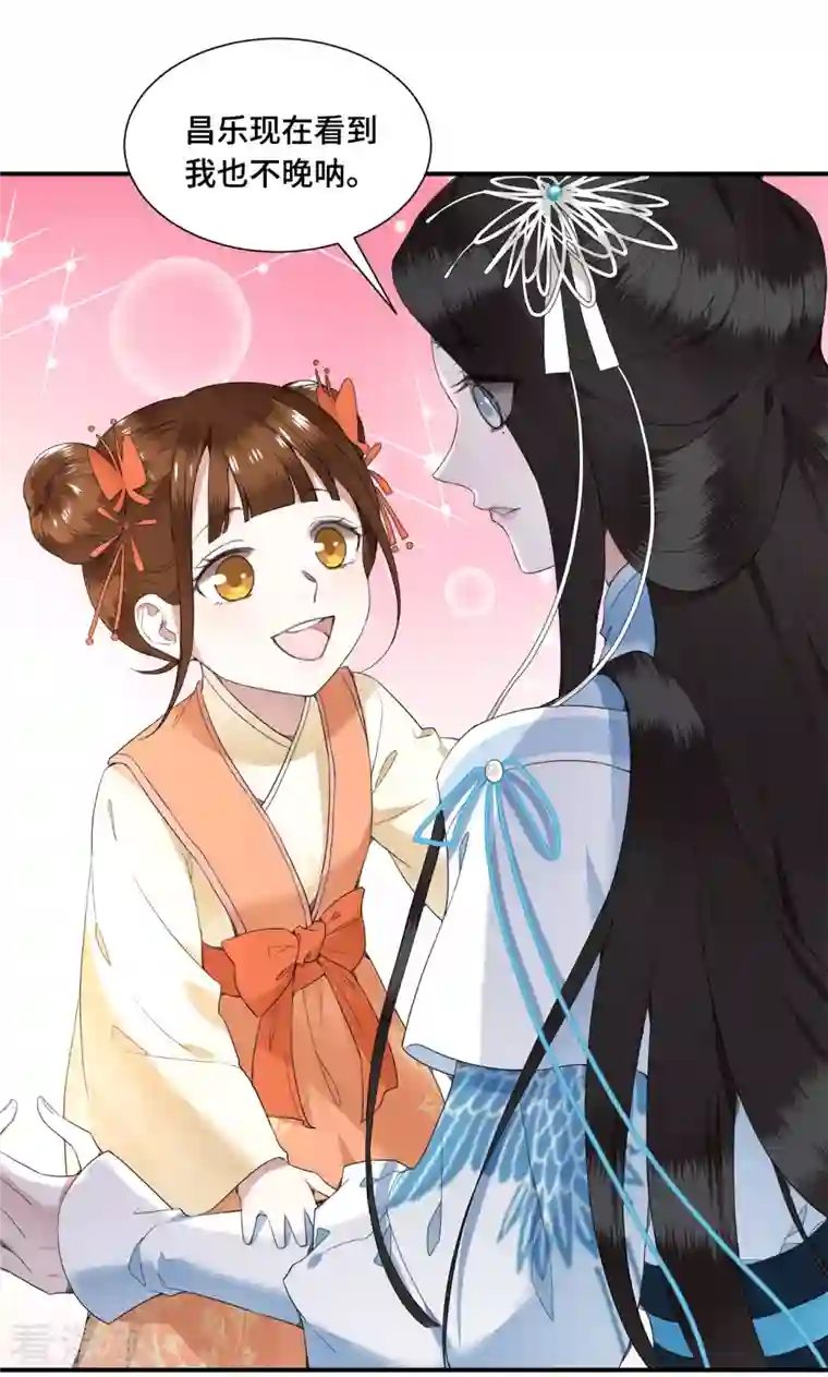 凤凰于飞第70话 你是什么东西