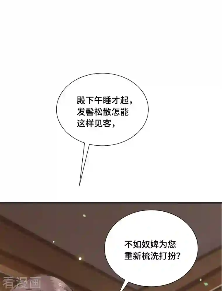 凤凰于飞第70话 你是什么东西