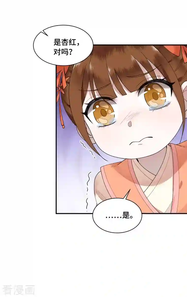 凤凰于飞第71话 谁也不能欺负你