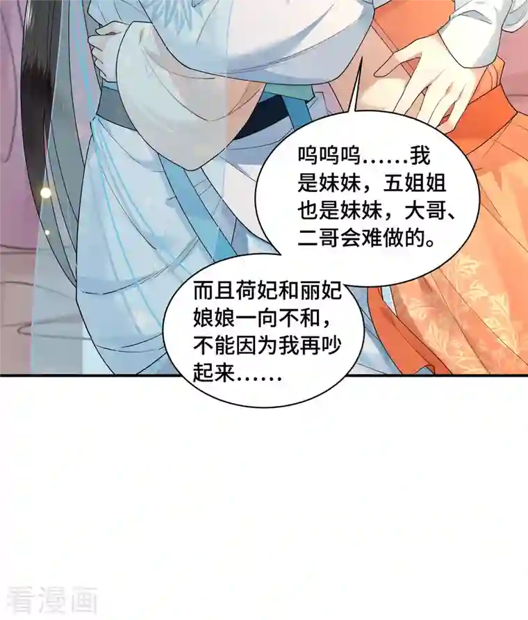 凤凰于飞第71话 谁也不能欺负你