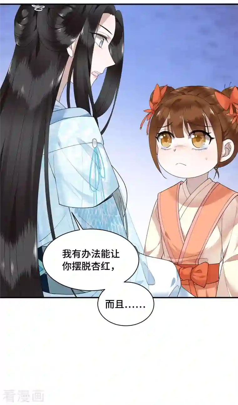 凤凰于飞第71话 谁也不能欺负你