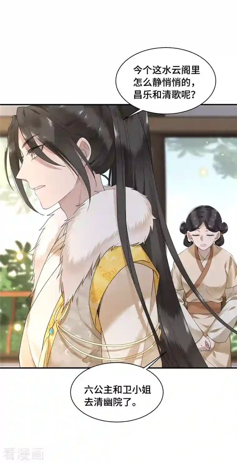 凤凰于飞第71话 谁也不能欺负你