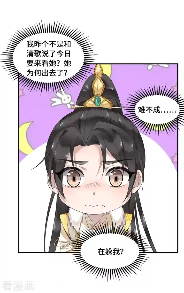 凤凰于飞第71话 谁也不能欺负你