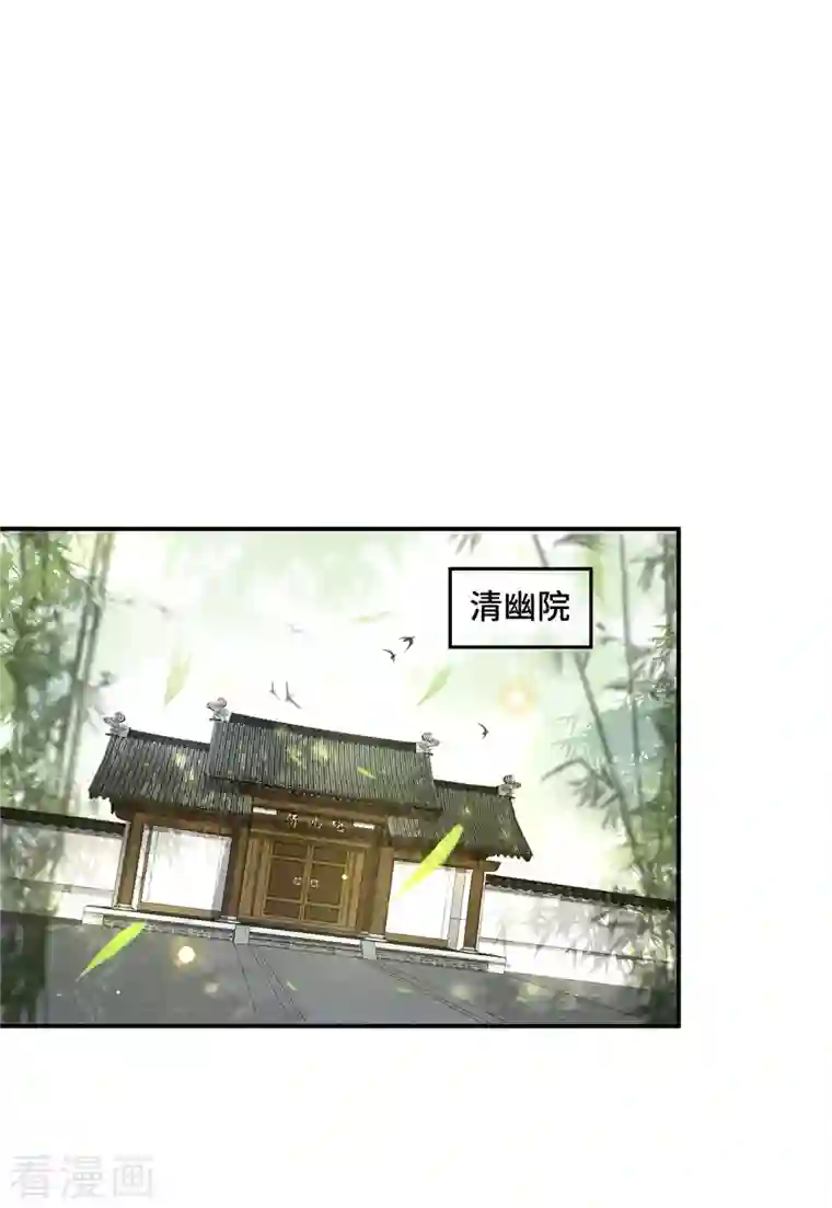 凤凰于飞第71话 谁也不能欺负你