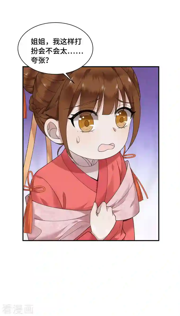 凤凰于飞第71话 谁也不能欺负你