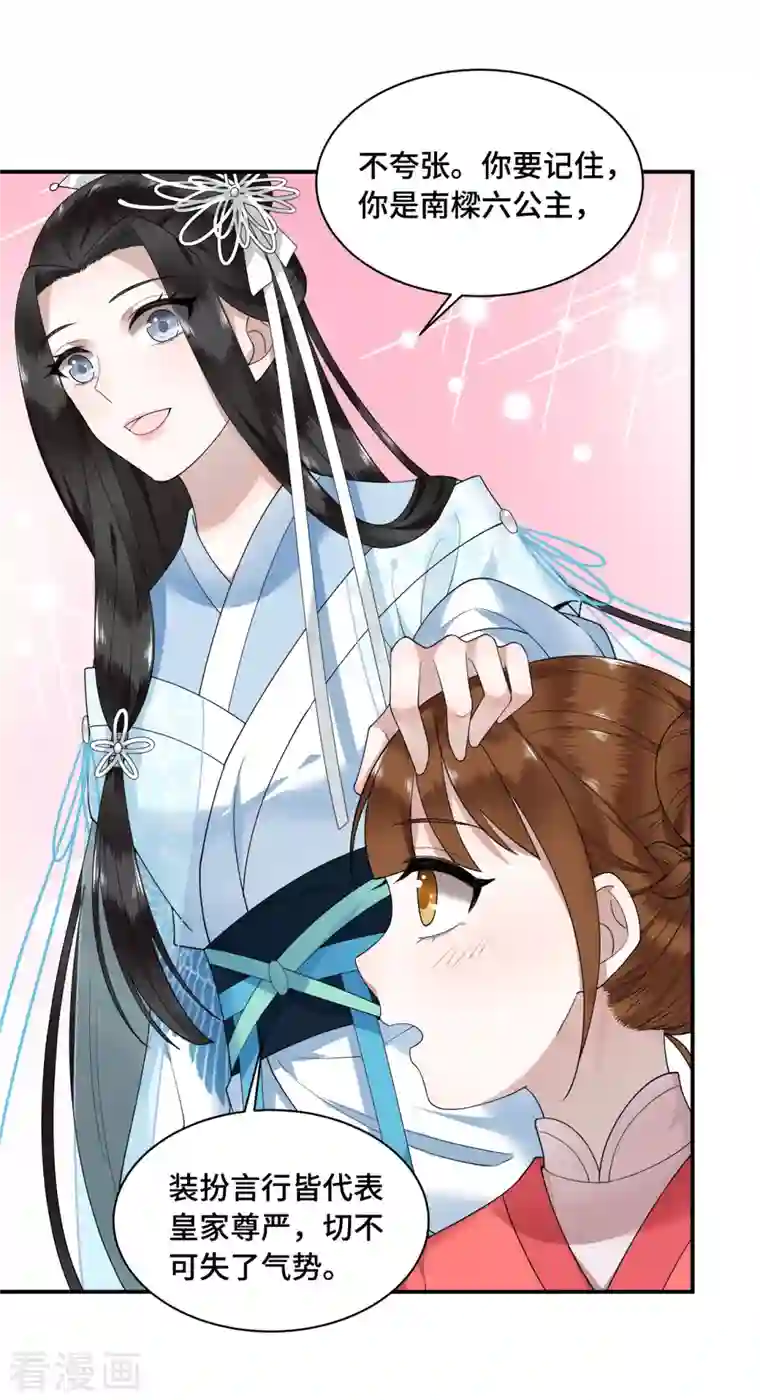 凤凰于飞第71话 谁也不能欺负你