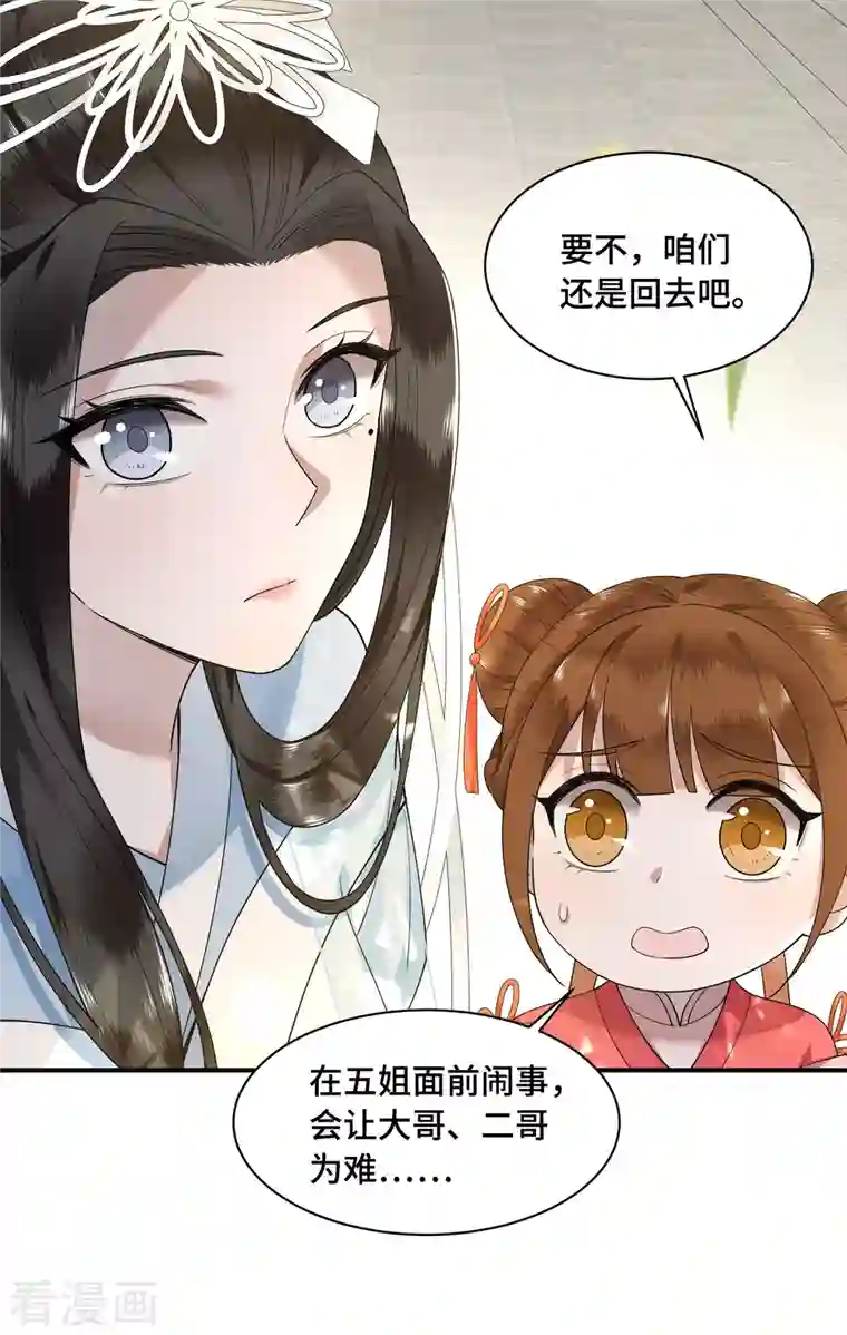 凤凰于飞第71话 谁也不能欺负你