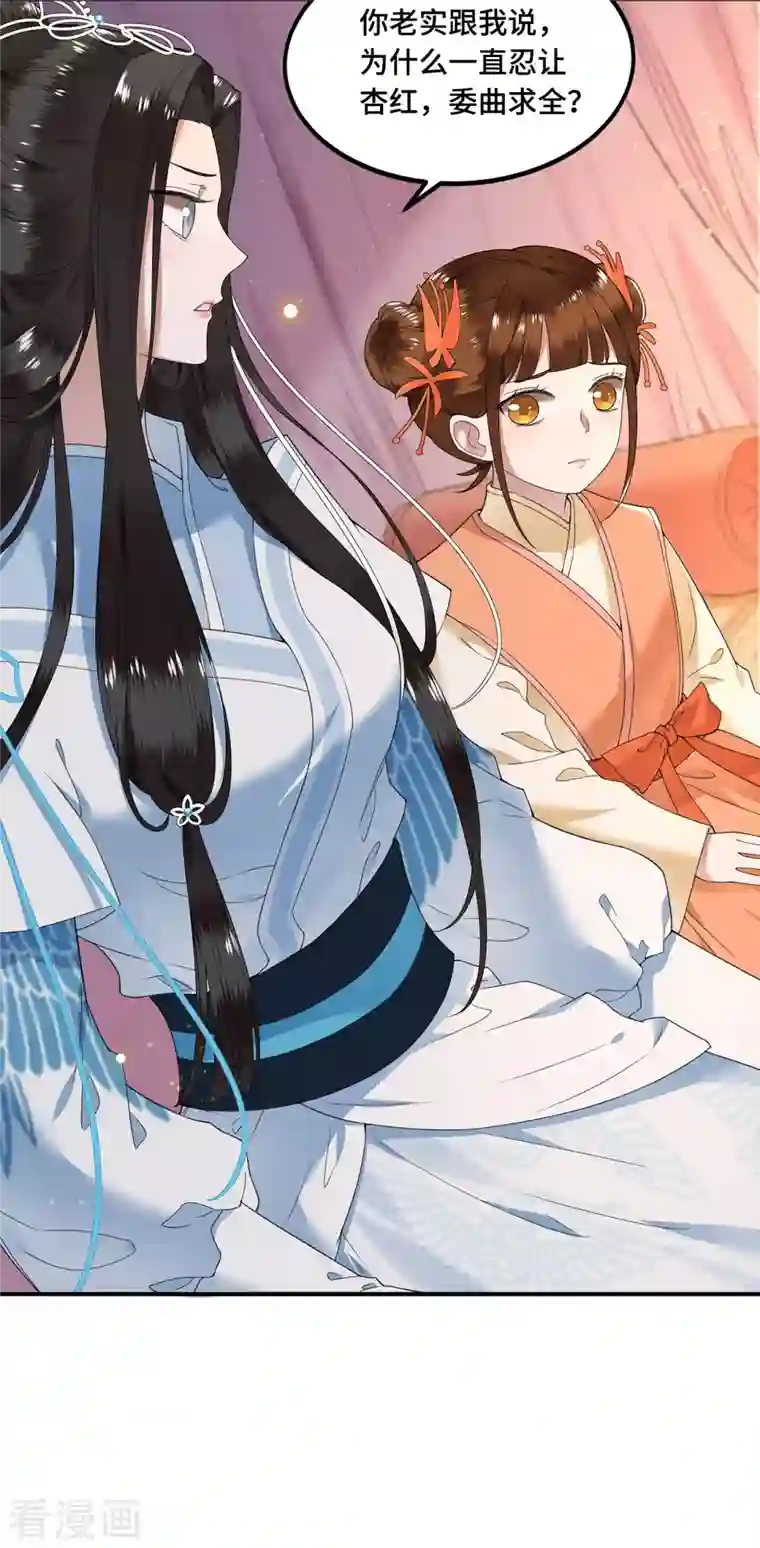 凤凰于飞第71话 谁也不能欺负你