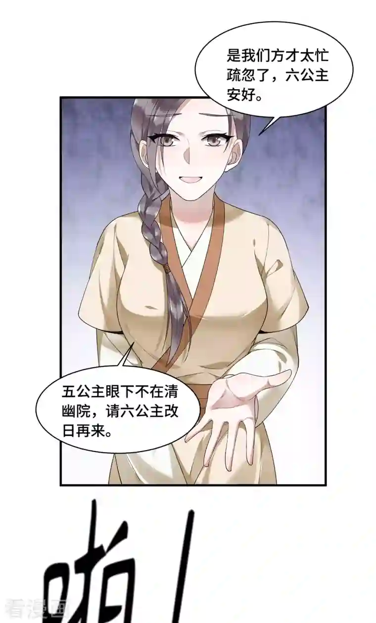 凤凰于飞第71话 谁也不能欺负你