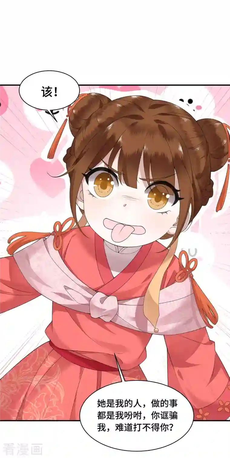 凤凰于飞第71话 谁也不能欺负你