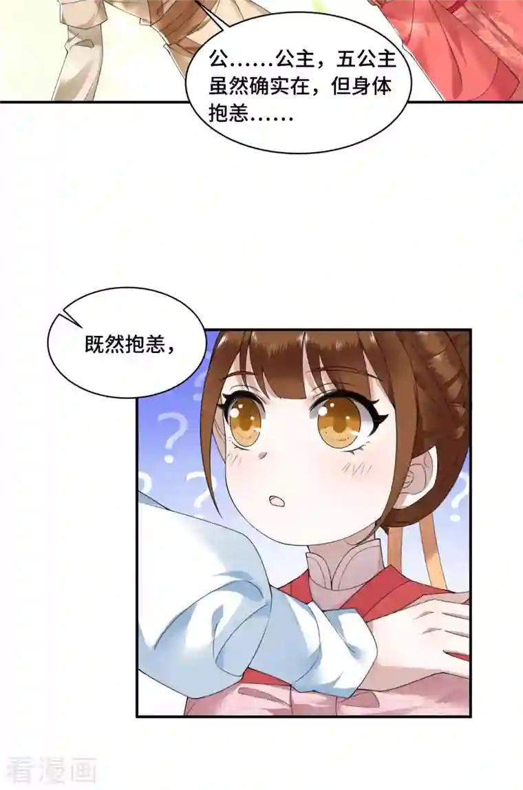 凤凰于飞第71话 谁也不能欺负你