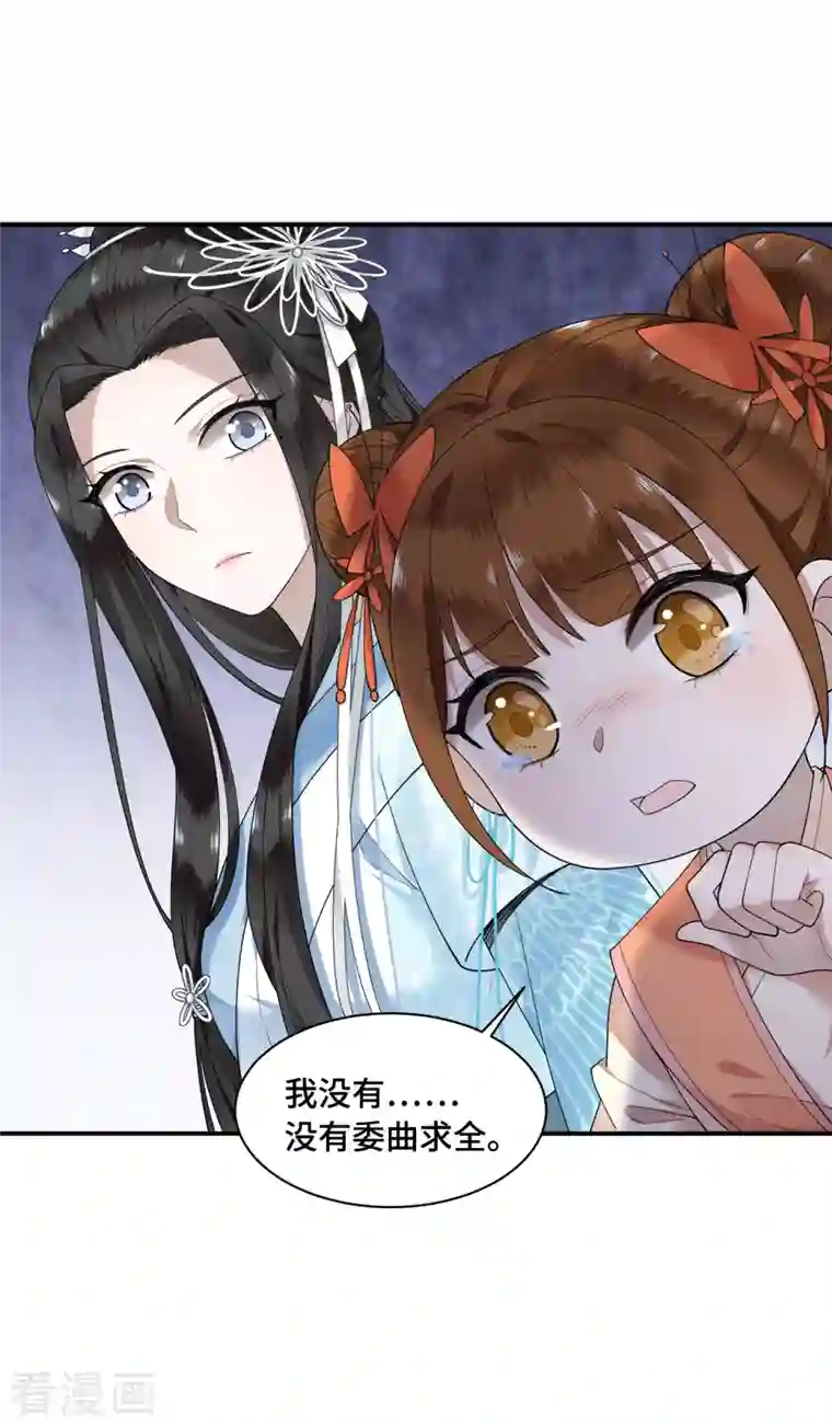 凤凰于飞第71话 谁也不能欺负你