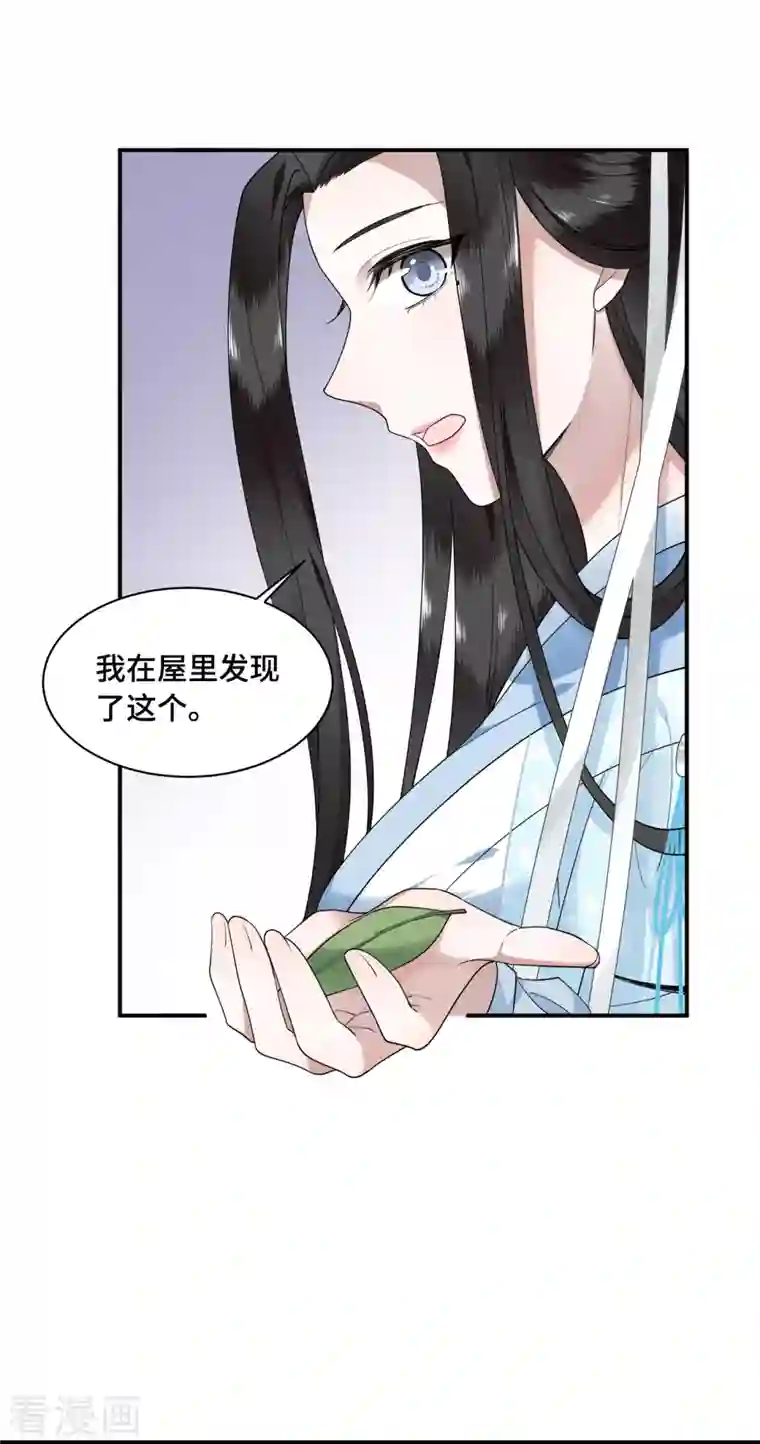 凤凰于飞第71话 谁也不能欺负你