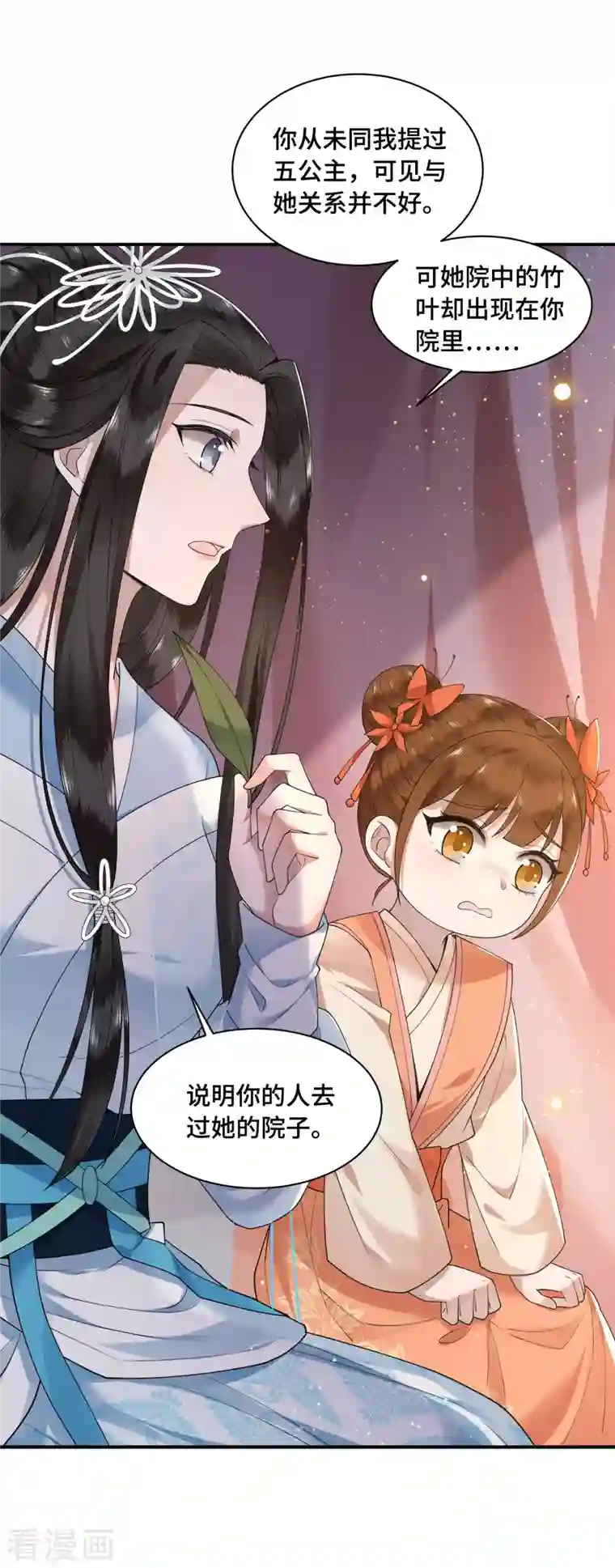 凤凰于飞第71话 谁也不能欺负你