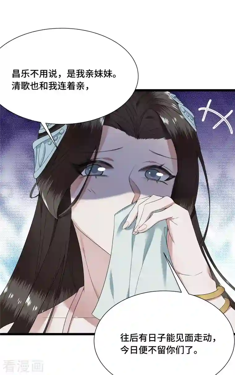 凤凰于飞第72话 智斗五公主