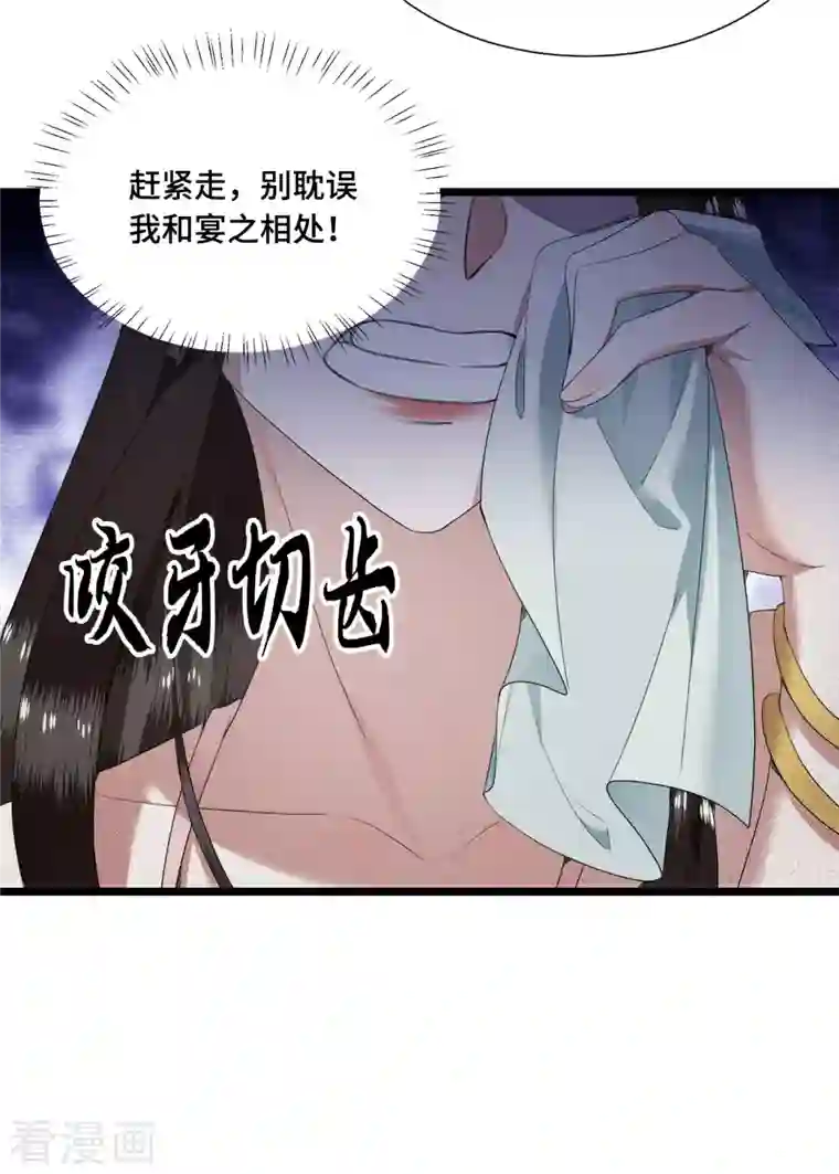 凤凰于飞第72话 智斗五公主