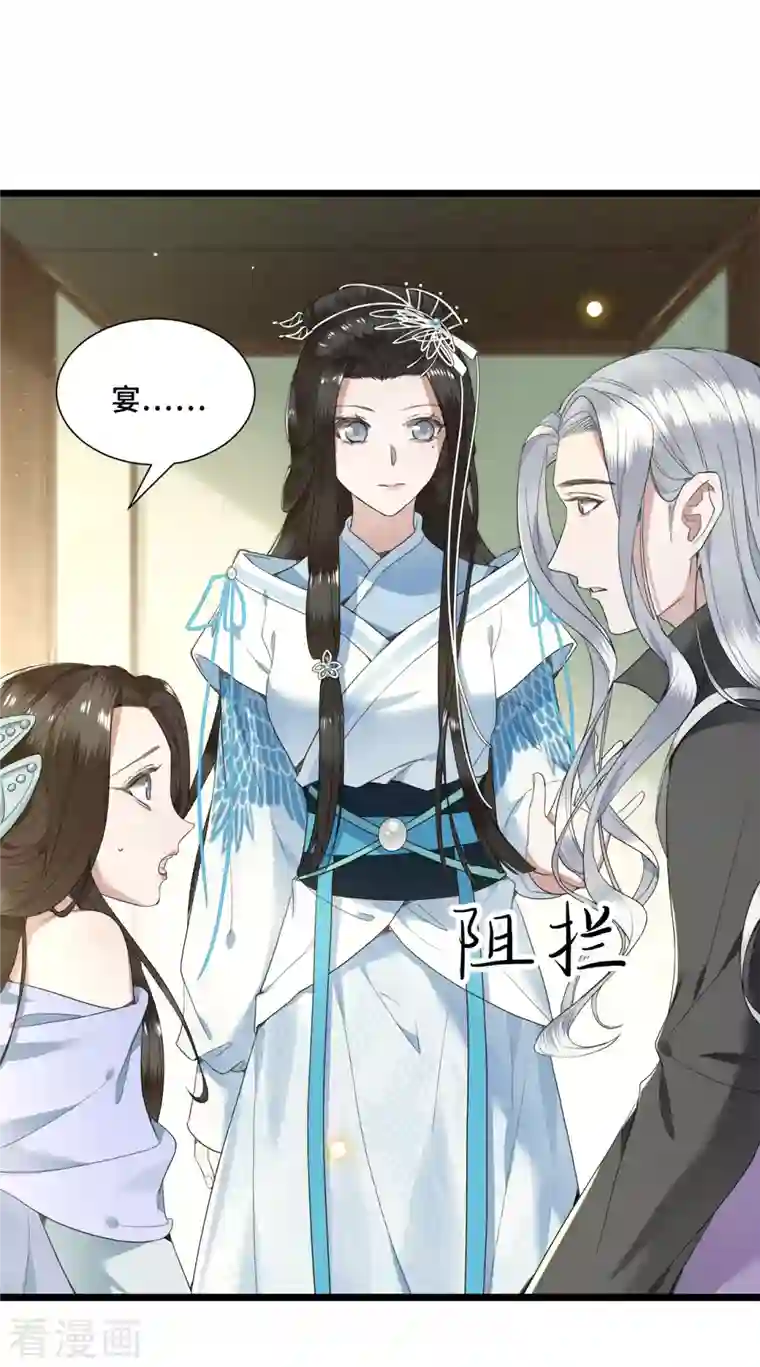 凤凰于飞第72话 智斗五公主