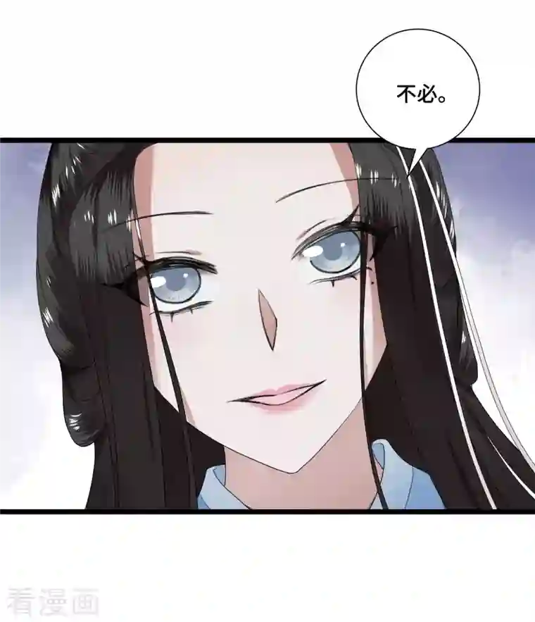 凤凰于飞第72话 智斗五公主