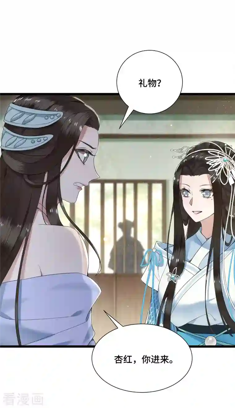 凤凰于飞第72话 智斗五公主