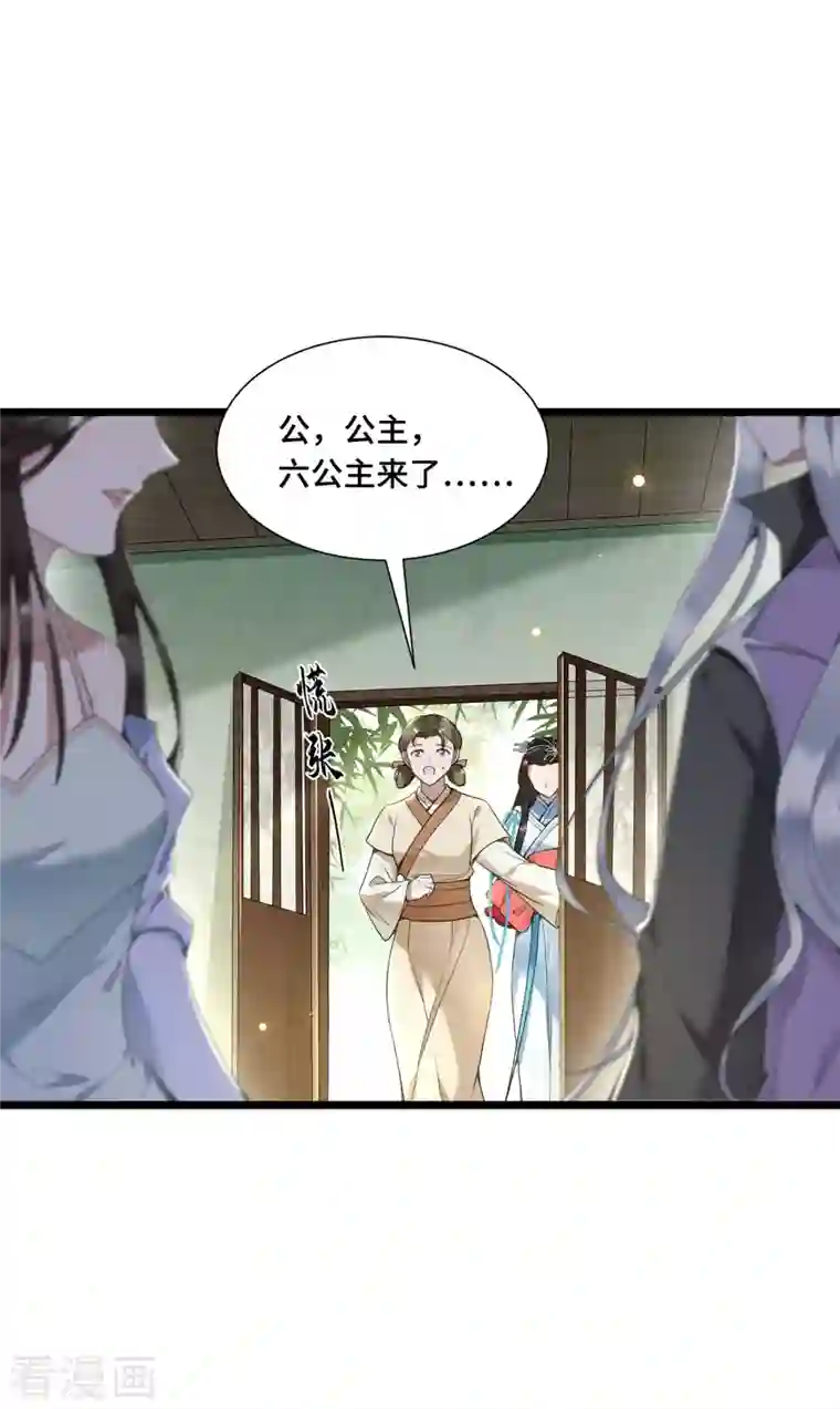 凤凰于飞第72话 智斗五公主