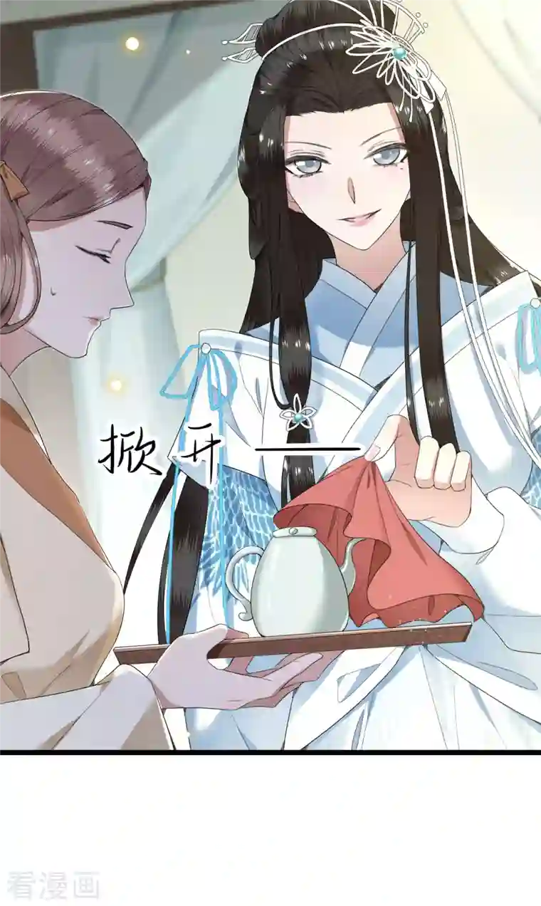 凤凰于飞第72话 智斗五公主