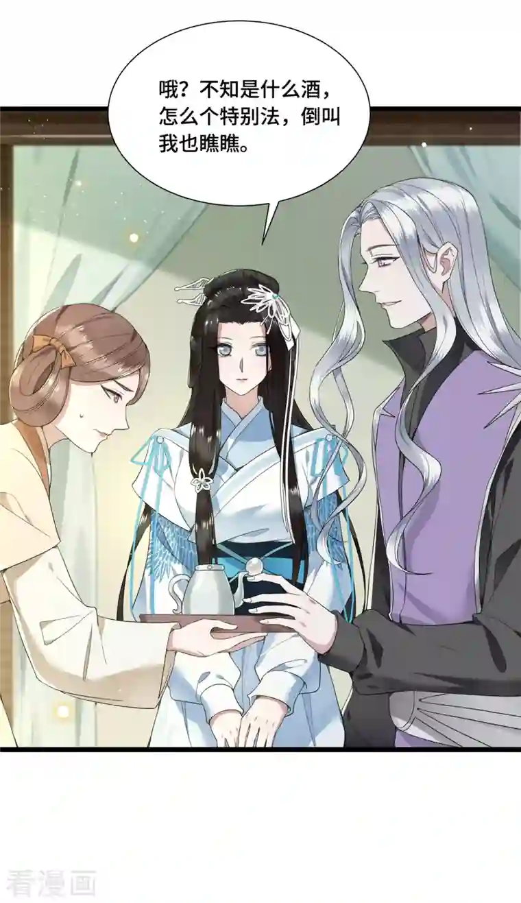 凤凰于飞第72话 智斗五公主