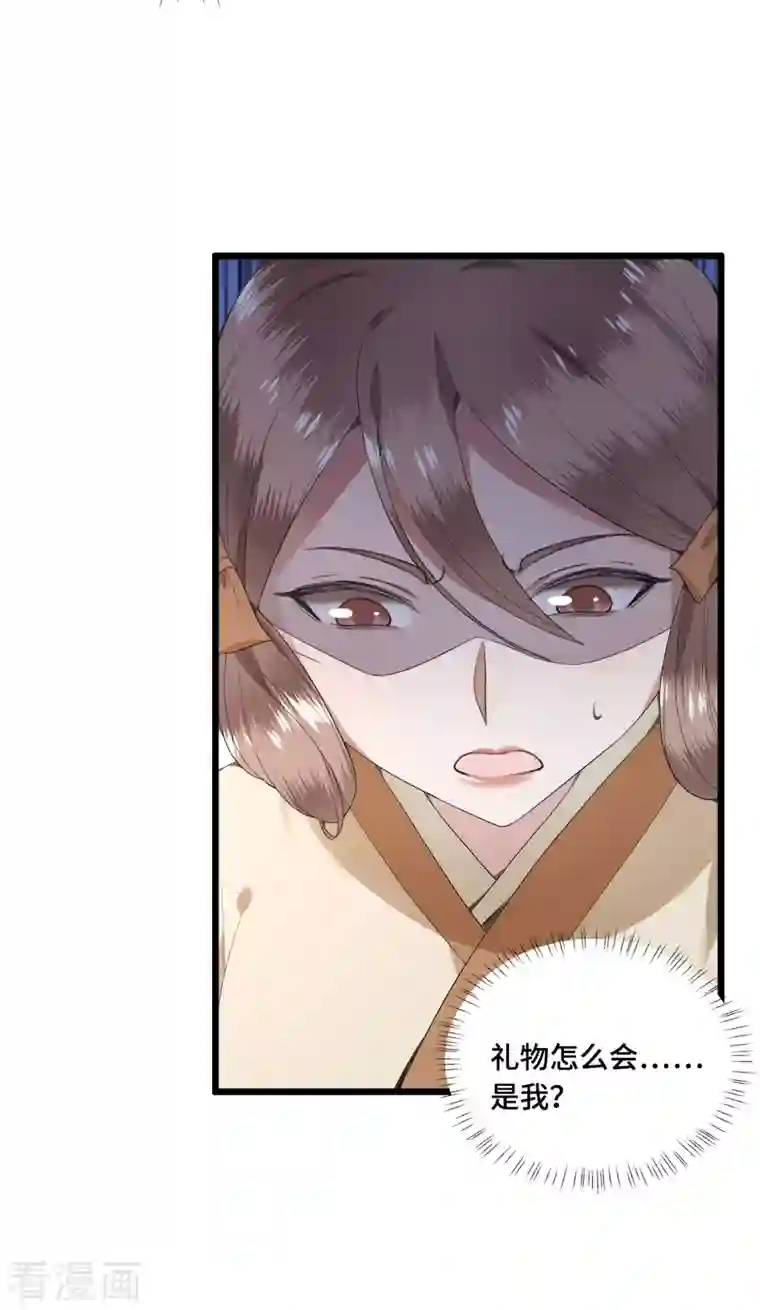 凤凰于飞第72话 智斗五公主