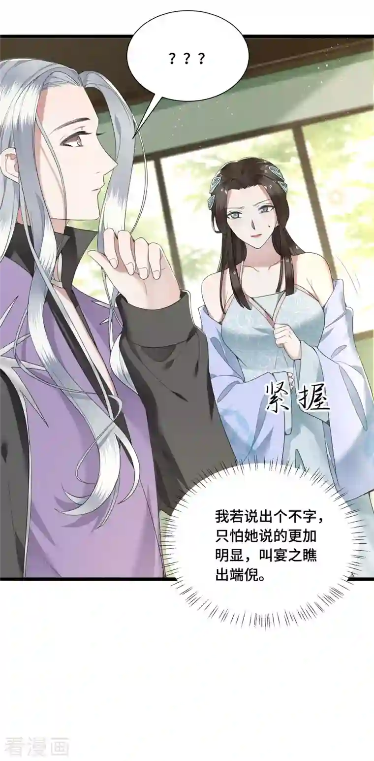 凤凰于飞第72话 智斗五公主