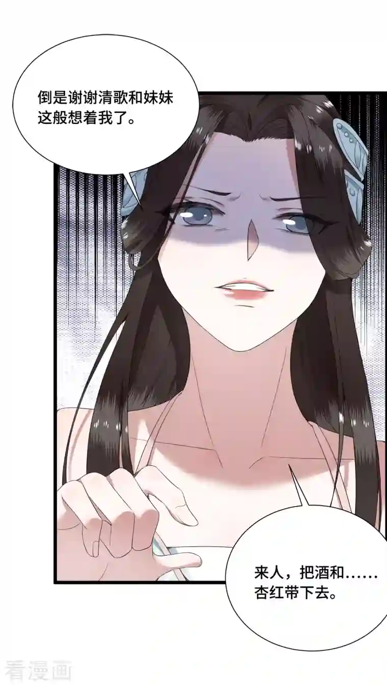 凤凰于飞第72话 智斗五公主