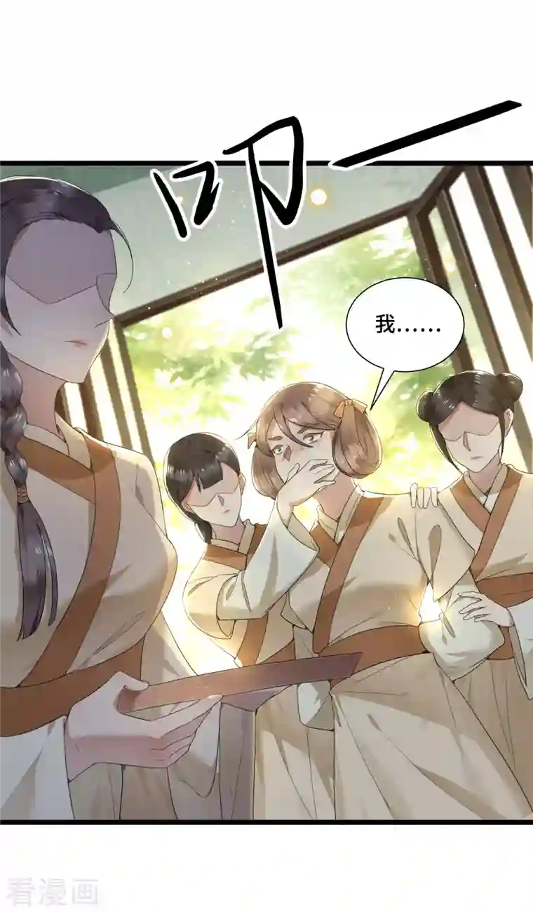 凤凰于飞第72话 智斗五公主