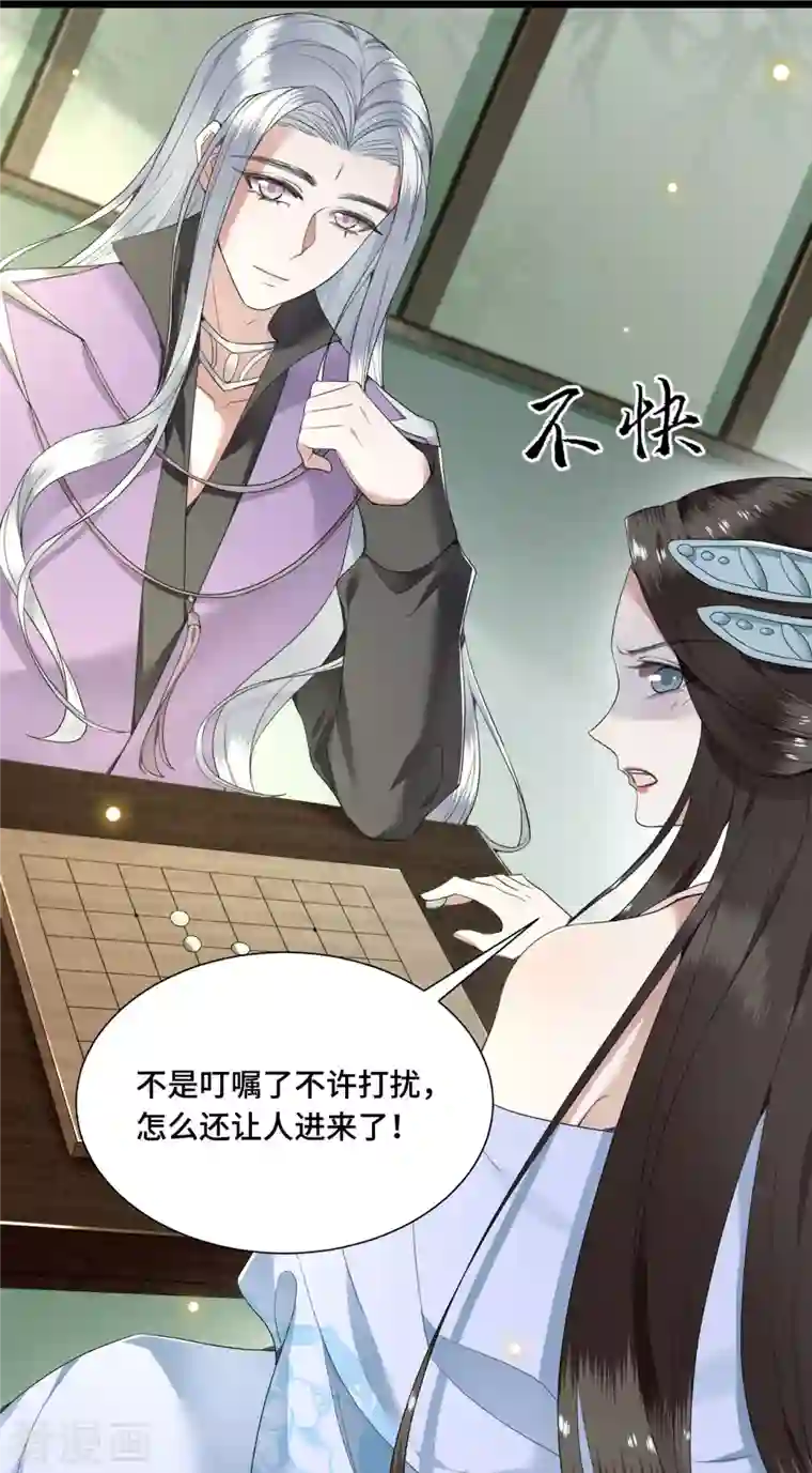 凤凰于飞第72话 智斗五公主