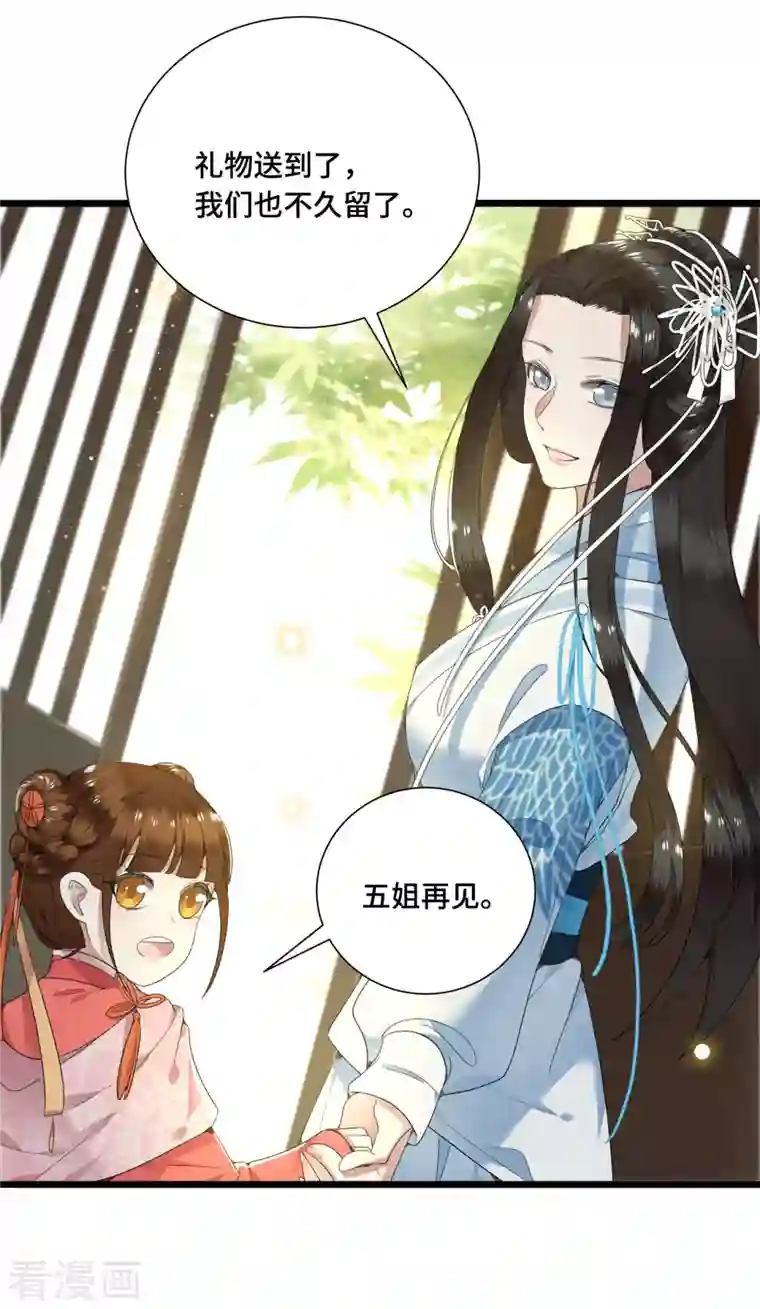 凤凰于飞第72话 智斗五公主