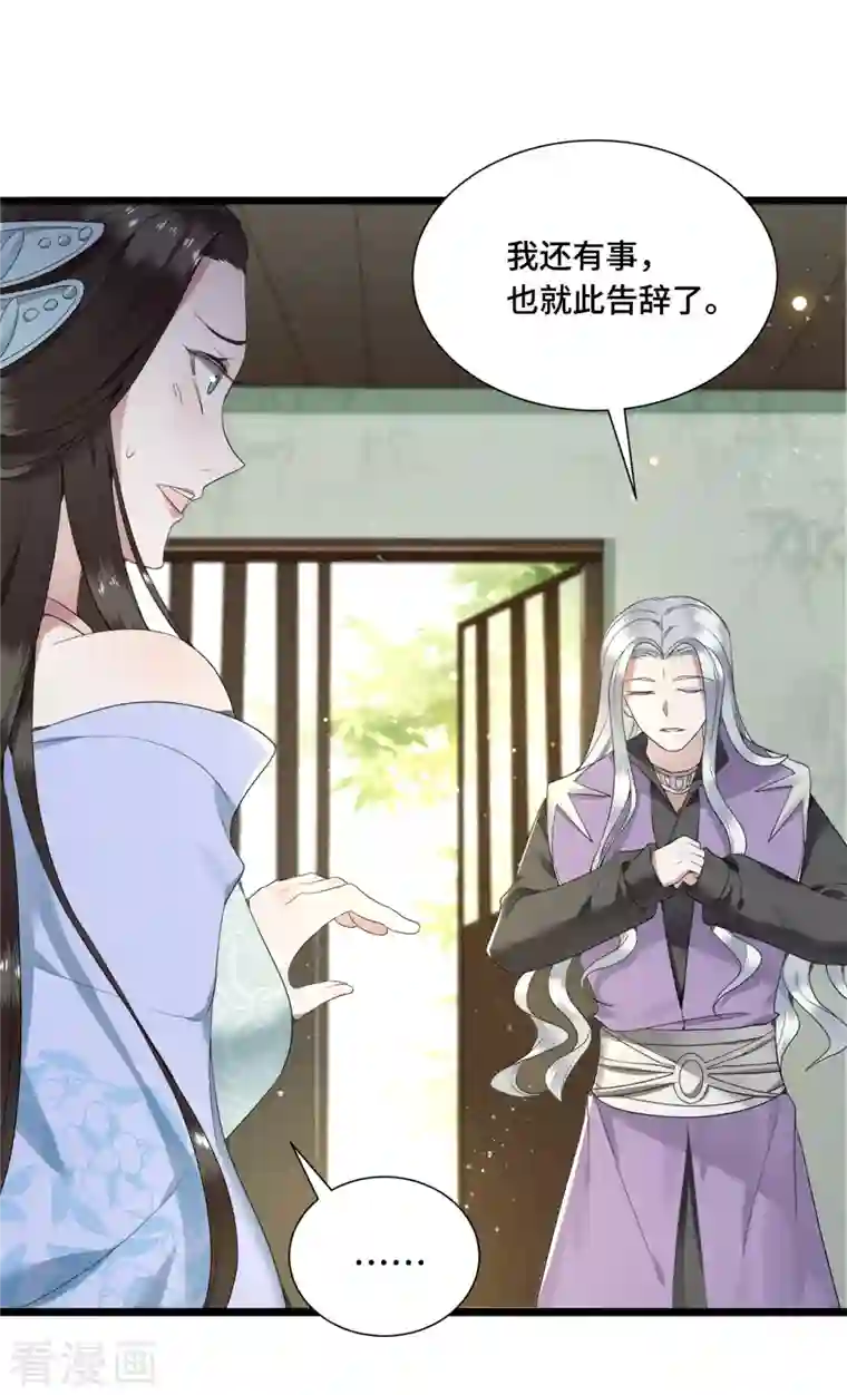 凤凰于飞第72话 智斗五公主