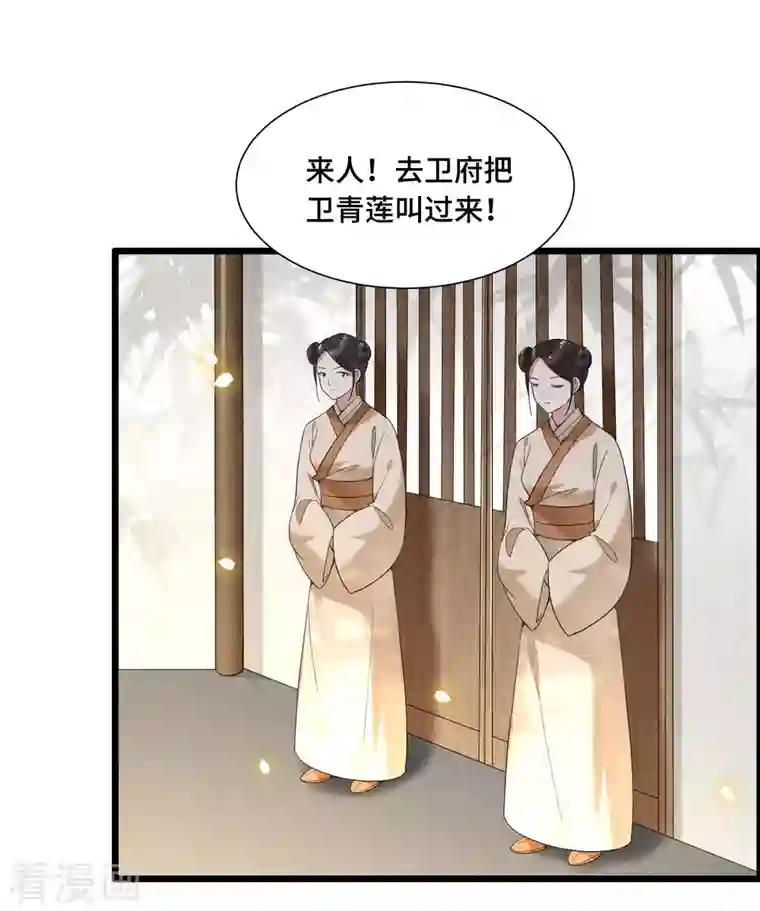 凤凰于飞第72话 智斗五公主