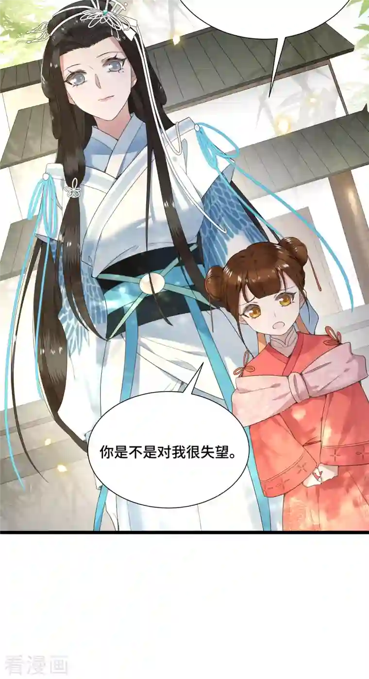 凤凰于飞第72话 智斗五公主