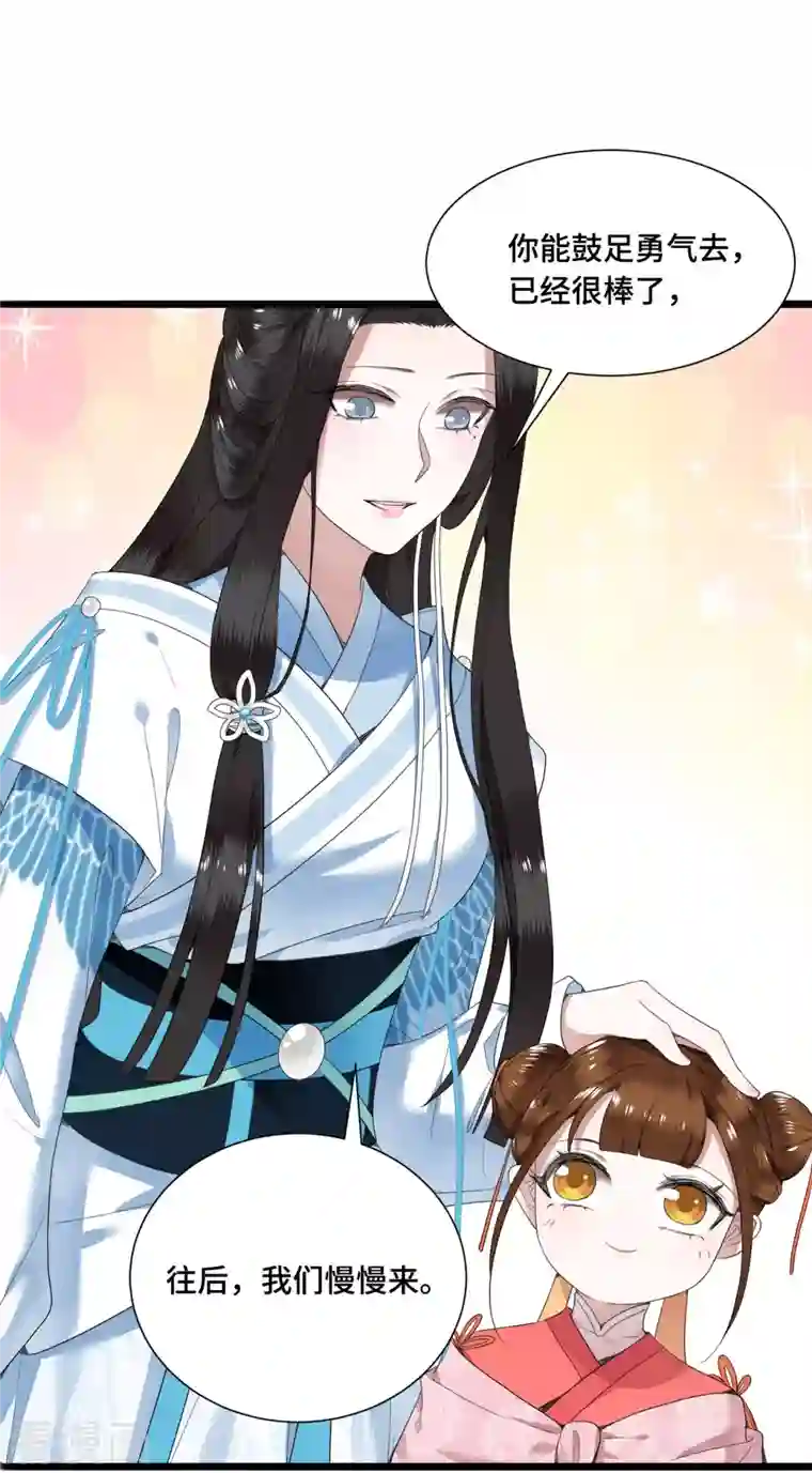 凤凰于飞第72话 智斗五公主