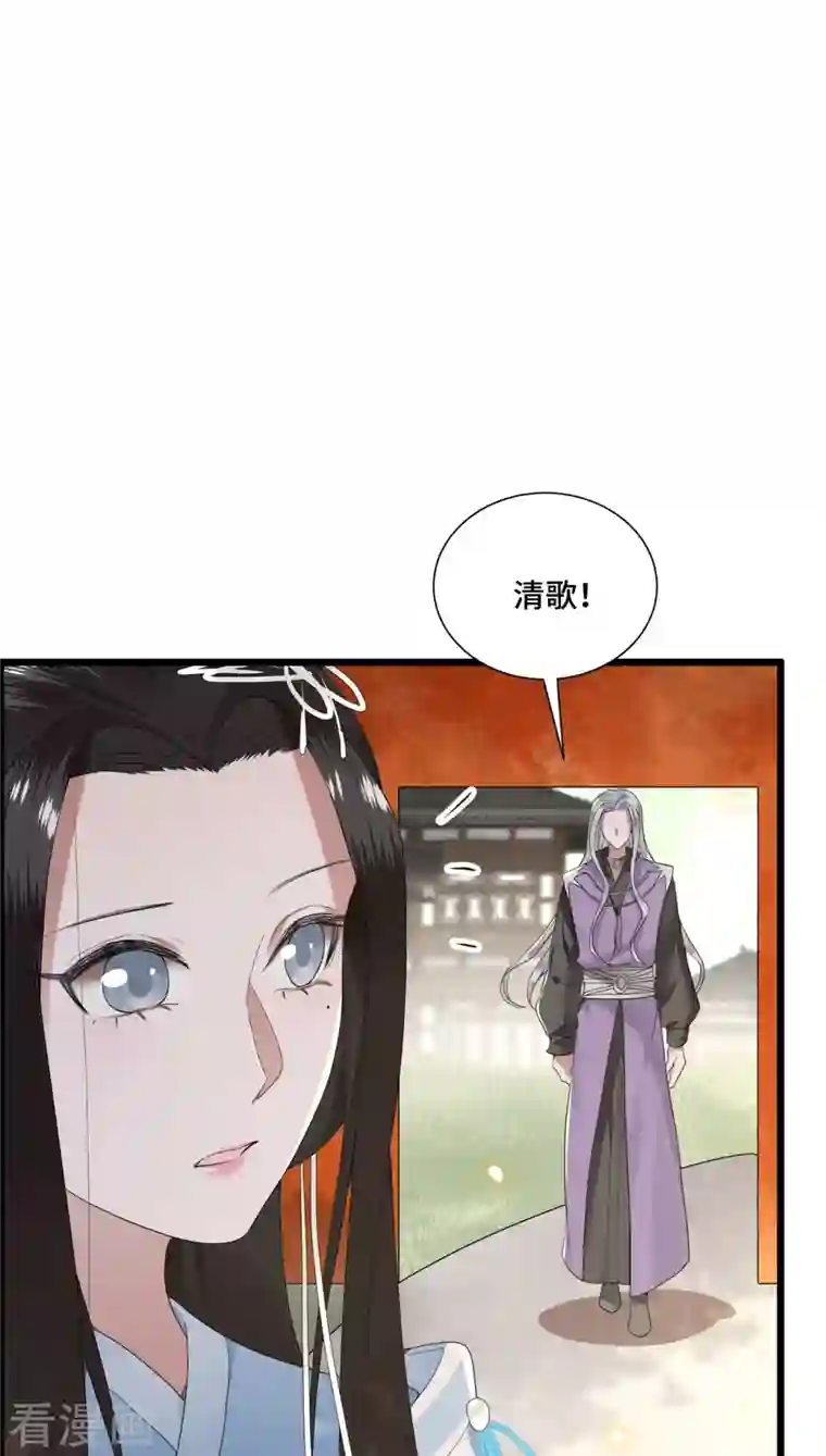 凤凰于飞第72话 智斗五公主