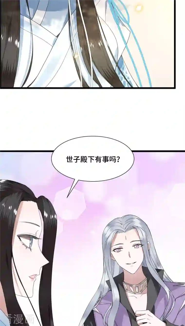 凤凰于飞第72话 智斗五公主