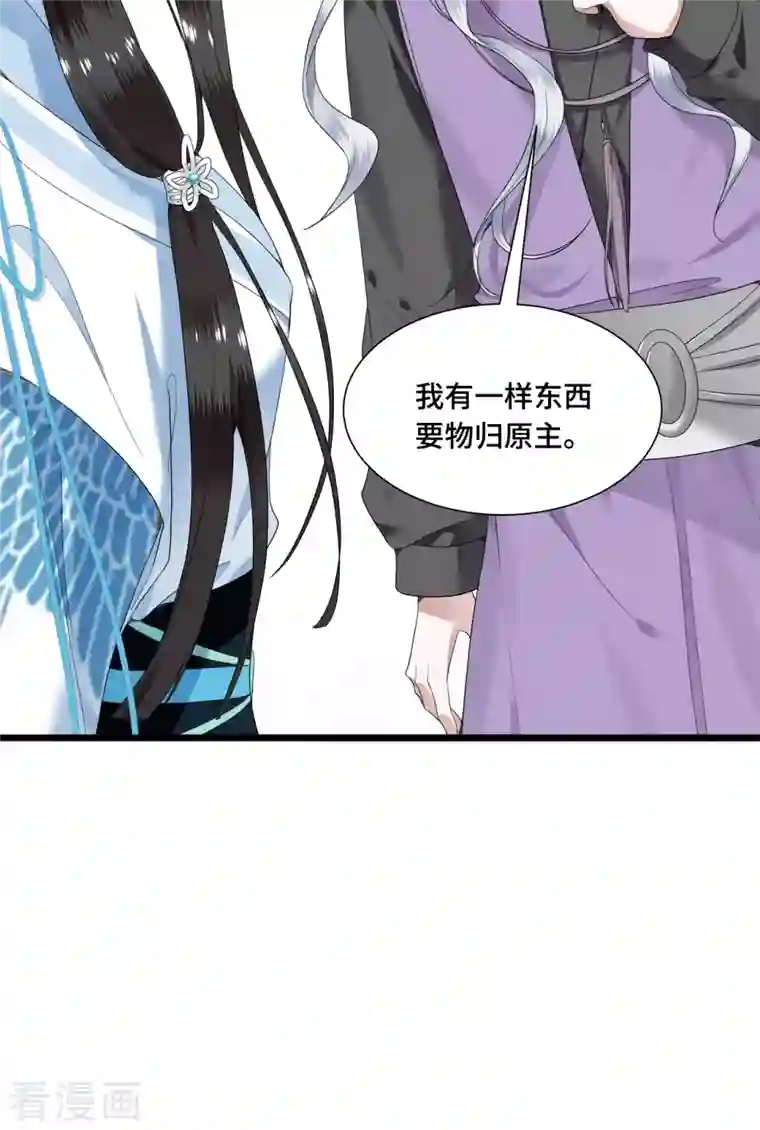 凤凰于飞第72话 智斗五公主