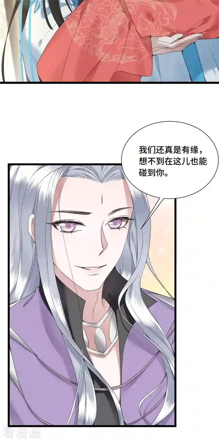 凤凰于飞第72话 智斗五公主