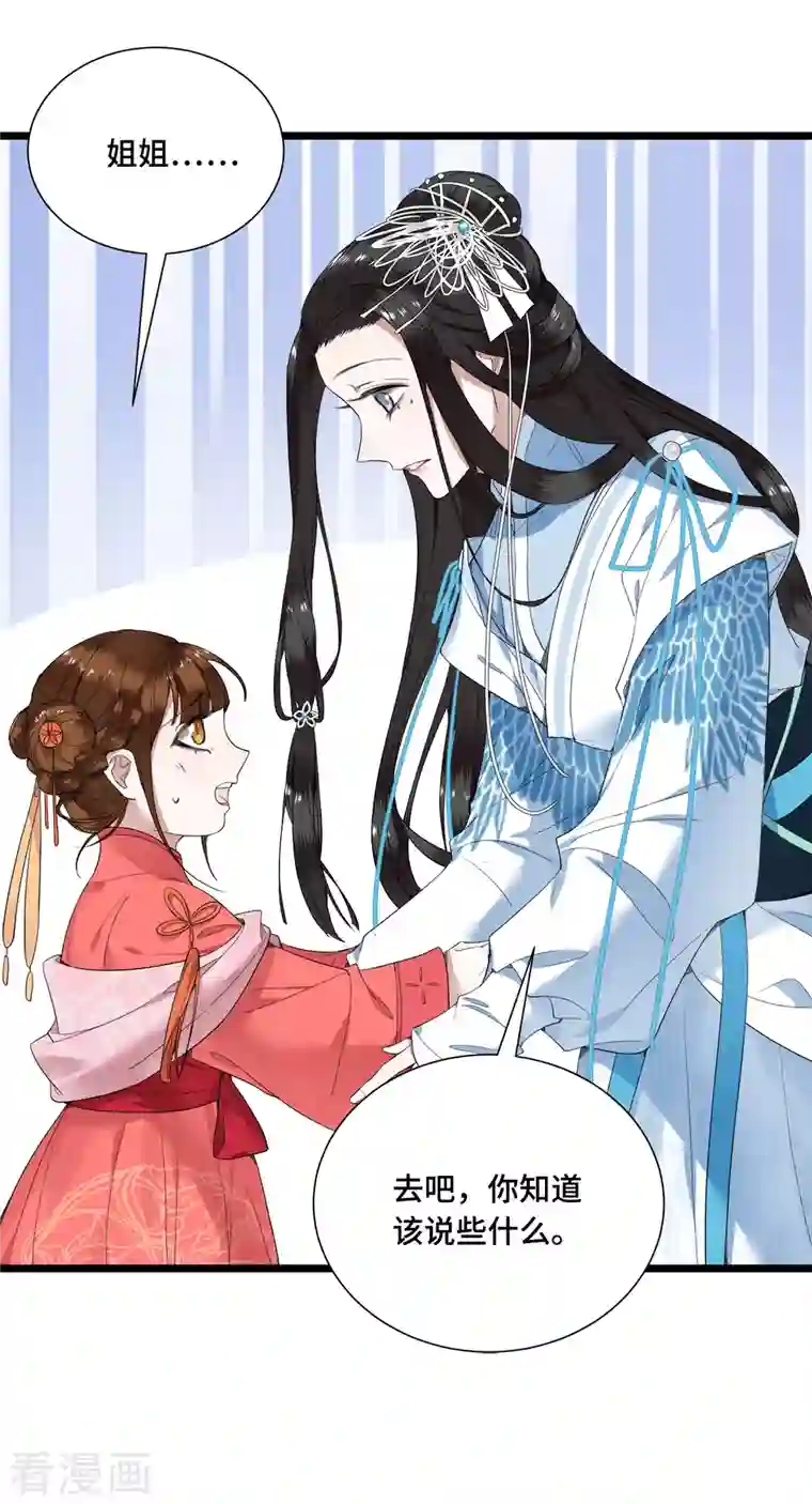 凤凰于飞第72话 智斗五公主