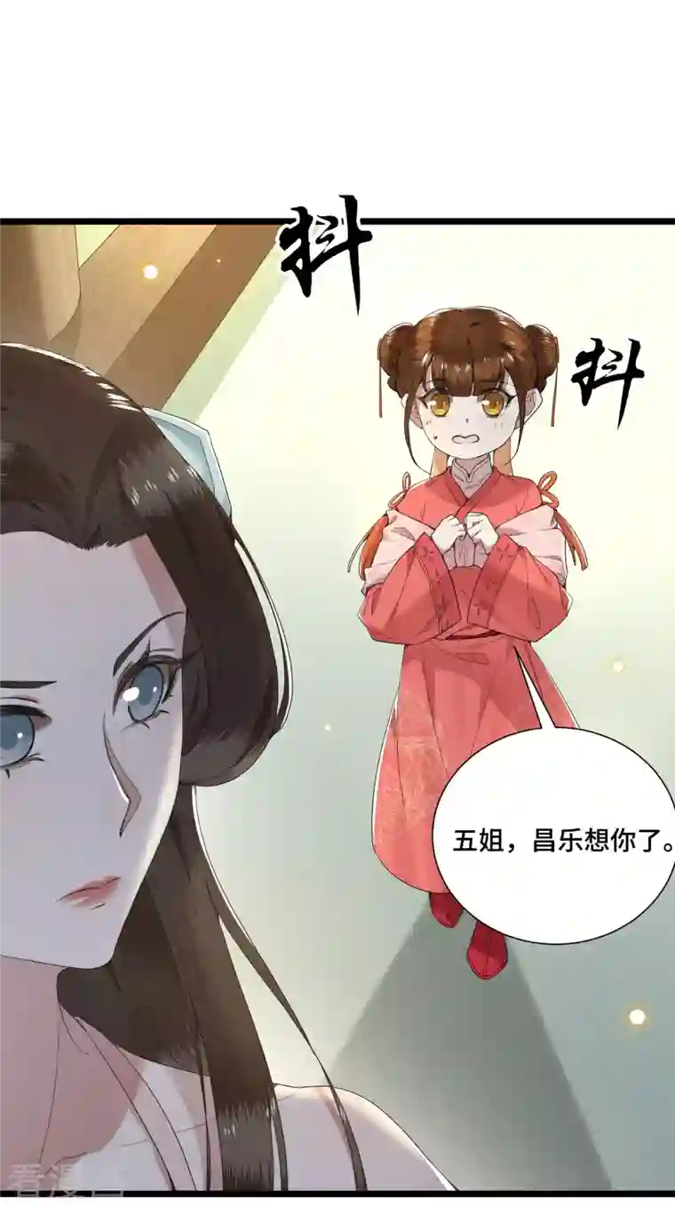 凤凰于飞第72话 智斗五公主