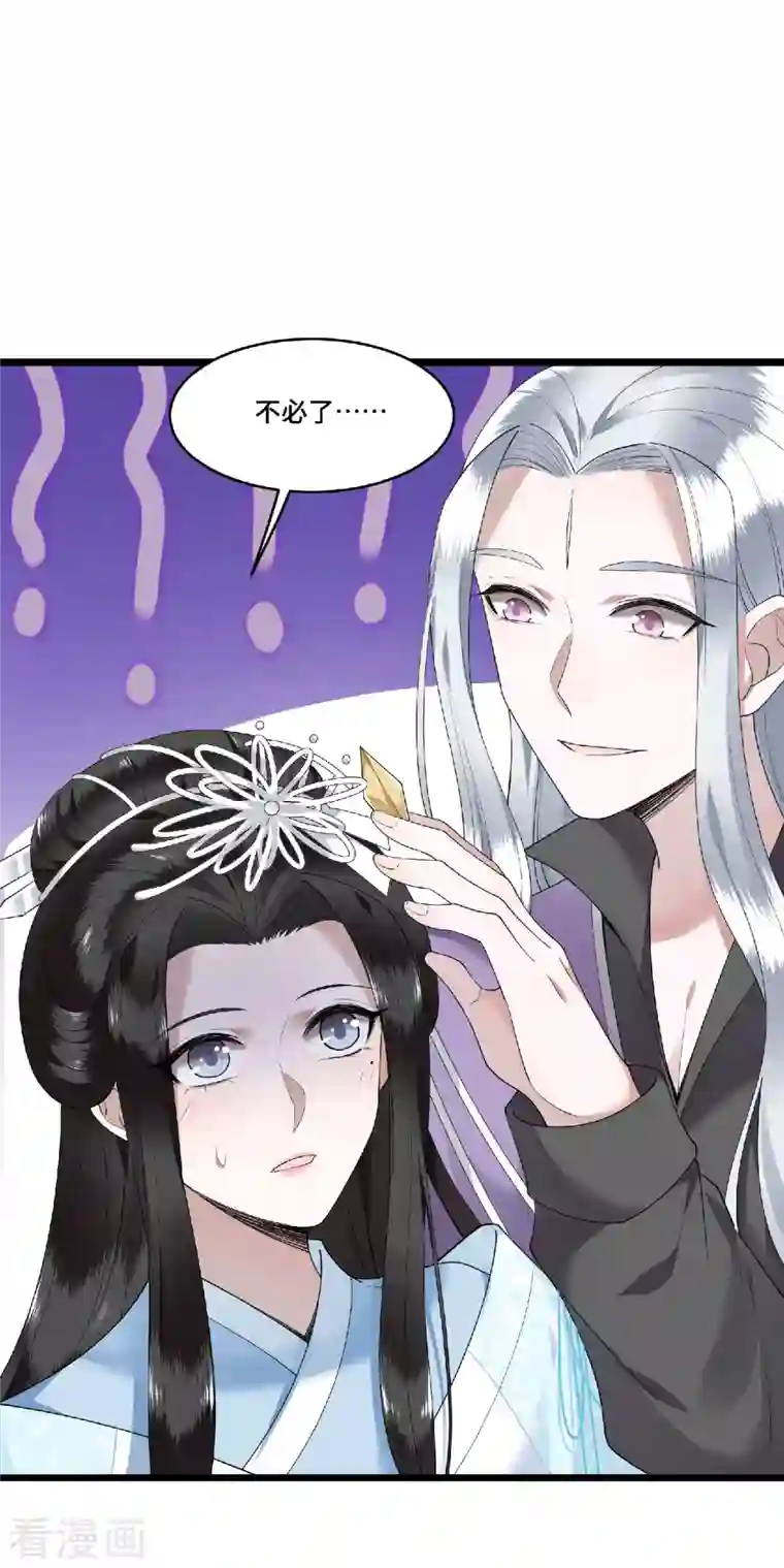 凤凰于飞第73话 情敌相见分外眼红