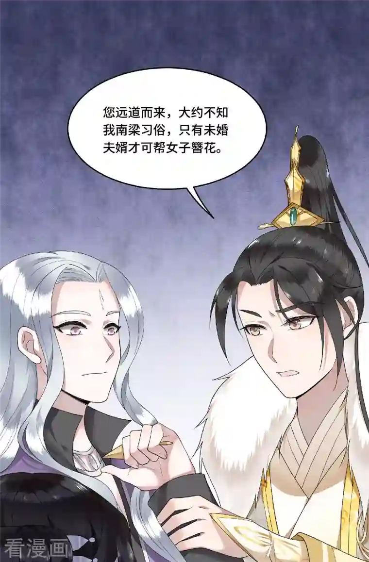 凤凰于飞第73话 情敌相见分外眼红